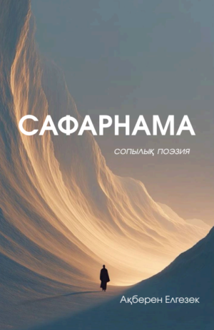 Ақберен Елгезек